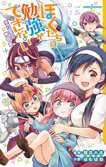 ぼくたちは勉強ができない 第127話 を早く読む manga1001 漫画ロウ mangaraw manga raw